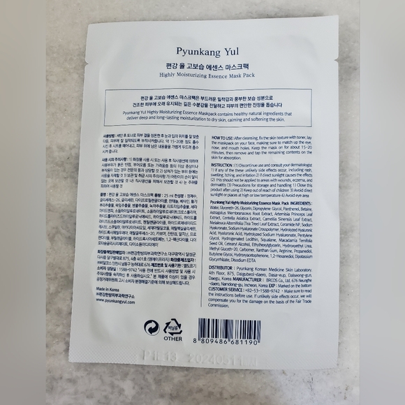 Pyunkang Yul Moisturizing Face Masks (2) NWOT - Picture 3 of 3